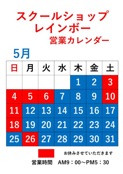 カレンダー