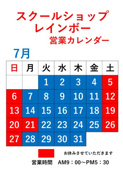 カレンダー