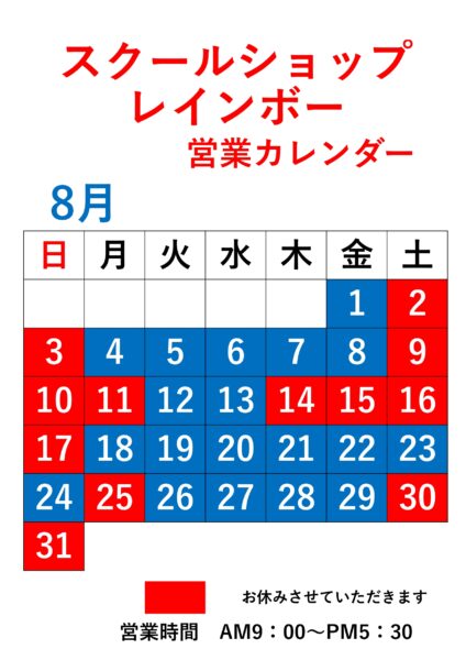 カレンダー