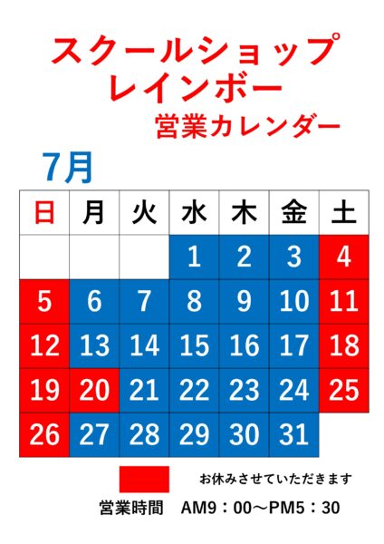 カレンダー