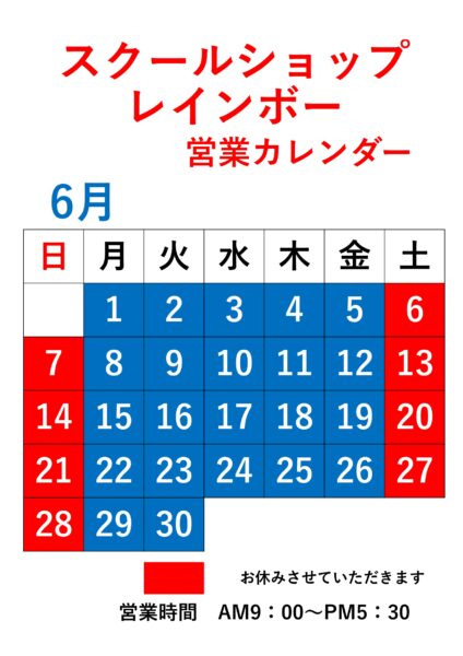 カレンダー