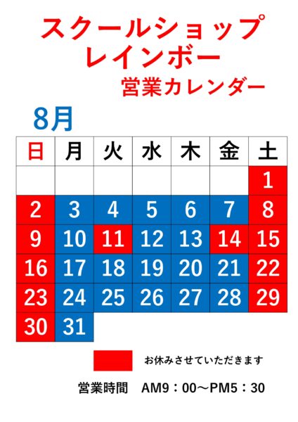 カレンダー