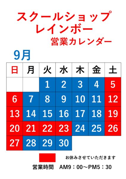 カレンダー